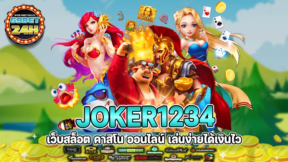 joker1234