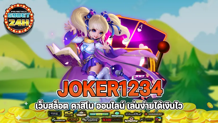 joker1234