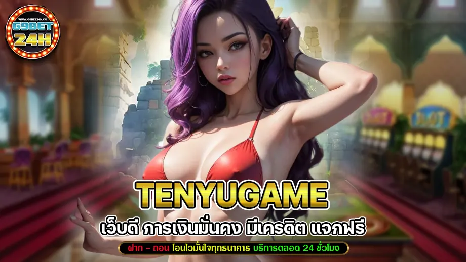 tenyugame