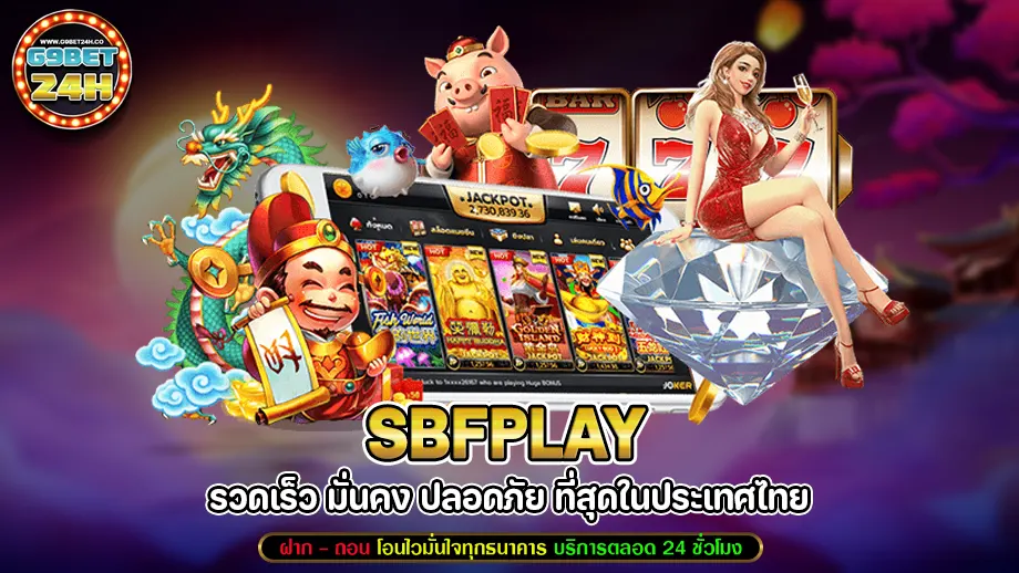 sbfplay